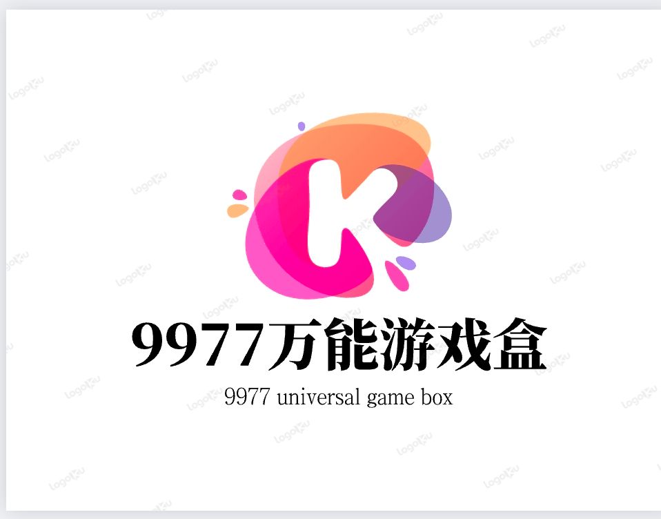 9977-游戏盒