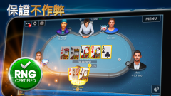 奧馬哈撲克: Pokerist礼包码～兌換碼～禮包碼～序號免費