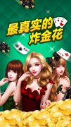 疯狂赢三张易信版-网易扎金花扑克棋牌游戏礼包码～兌換碼～禮包碼～