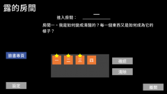 露的房間礼包码～兌換碼～禮包碼～序號免費